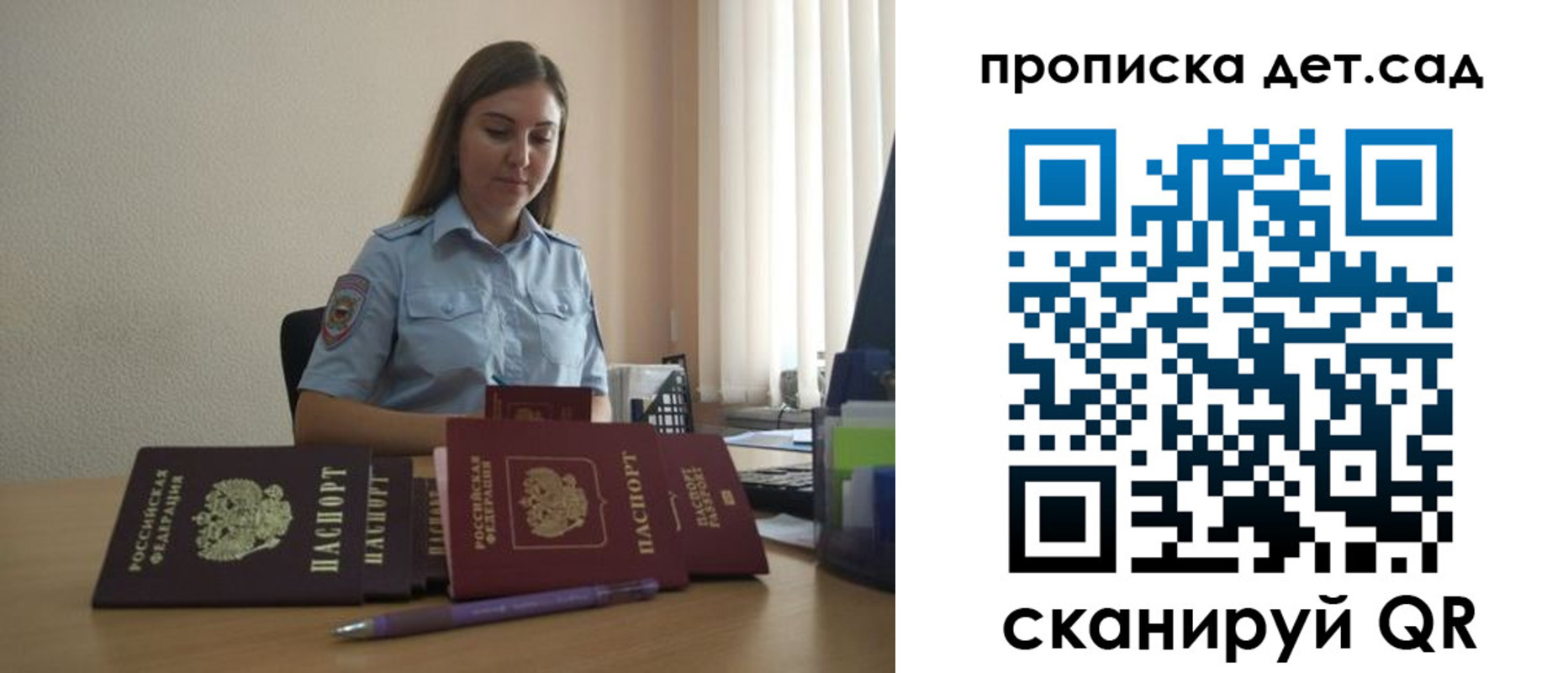 прописка законно в Шелехове