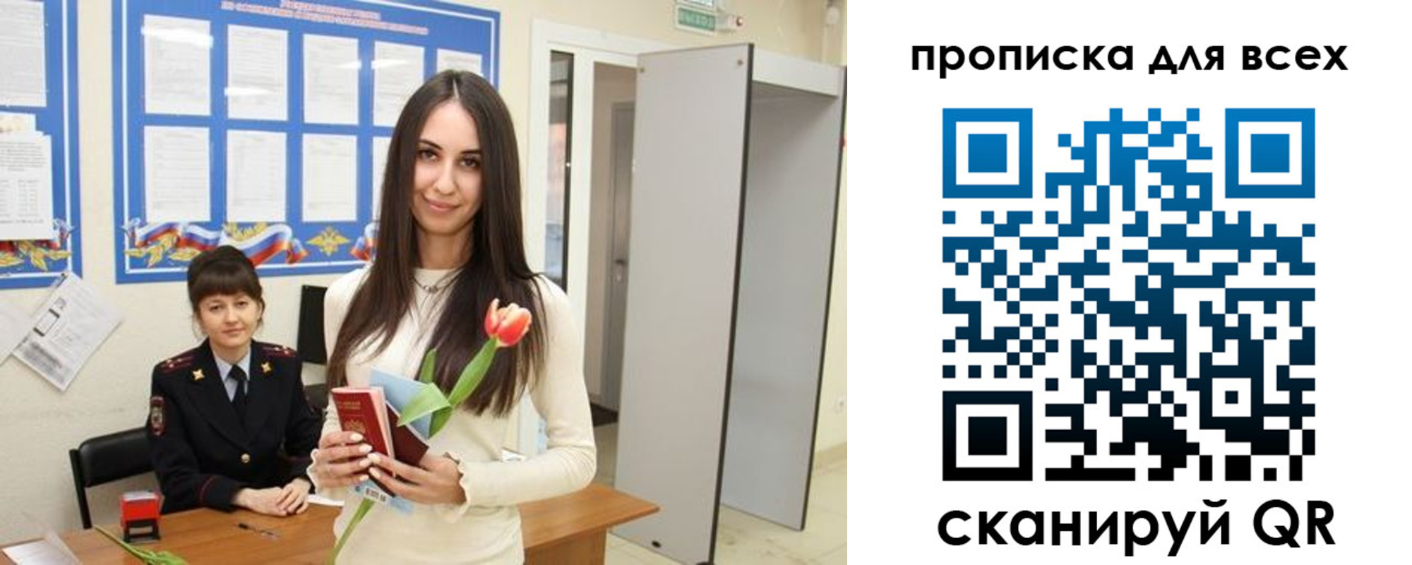 миграционный учет в Шелехове