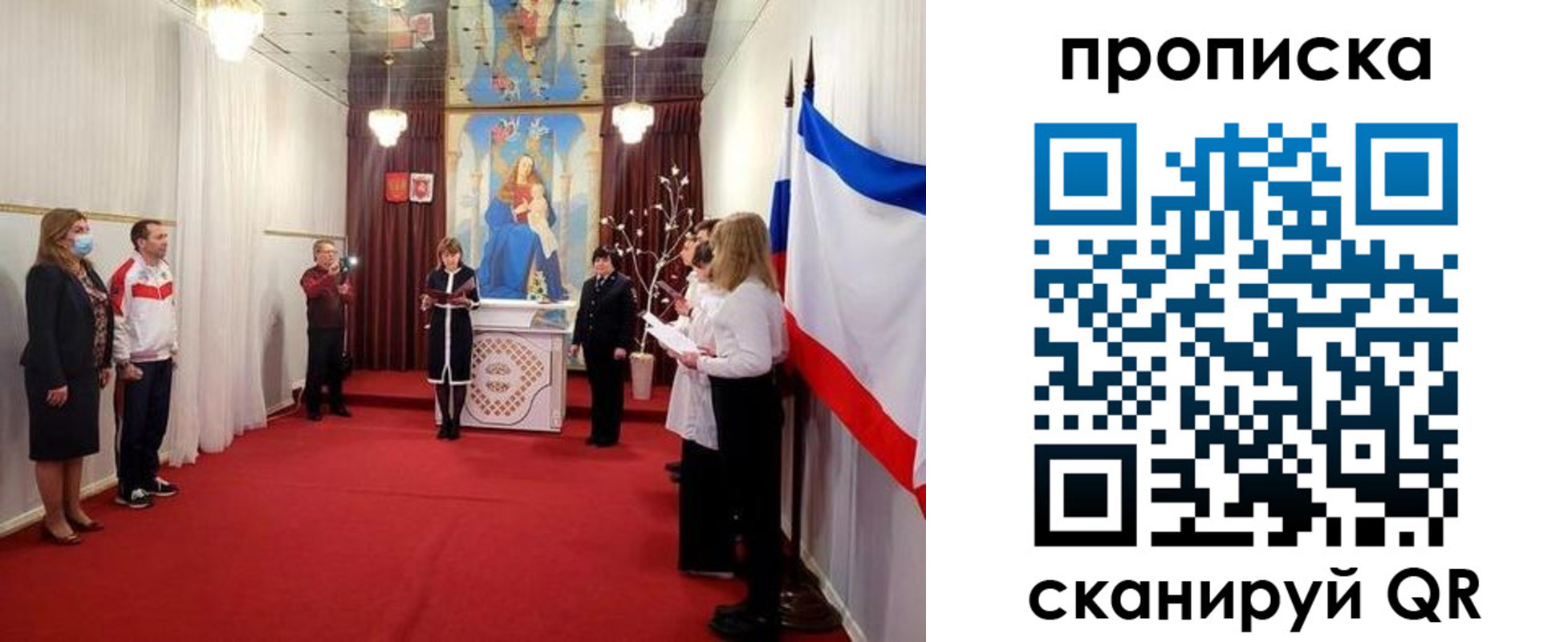 регистрация в Шелехове