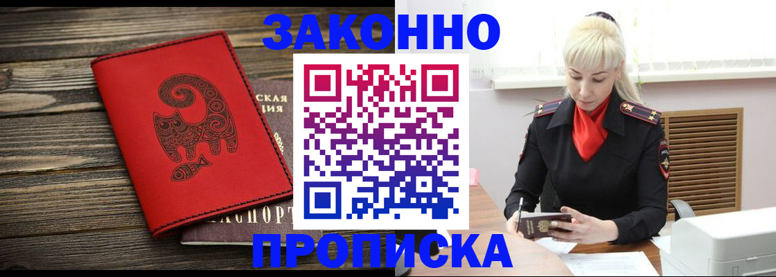 регистрация для школы в Шелехове