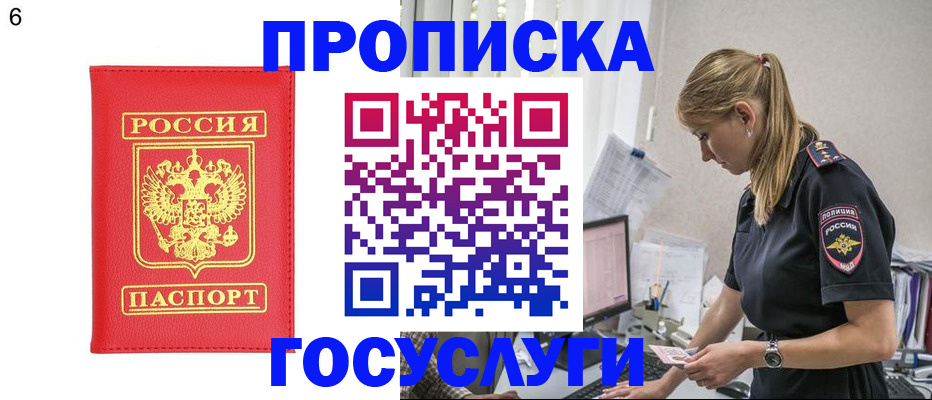 пропишу в квартире в Шелехове