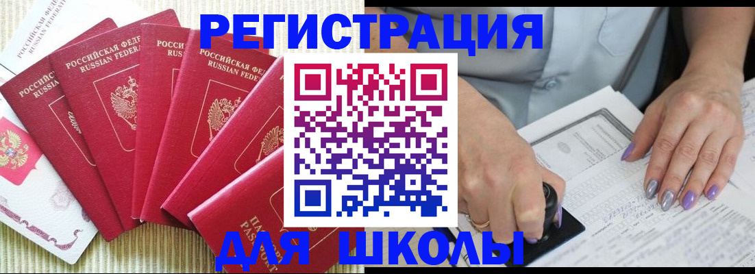 временная регистрация в квартире в Шелехове